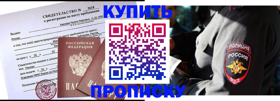 пропишу в квартире в Топках