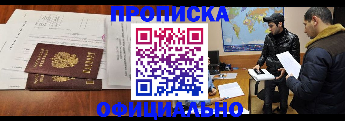 прописка для кредита в Топках