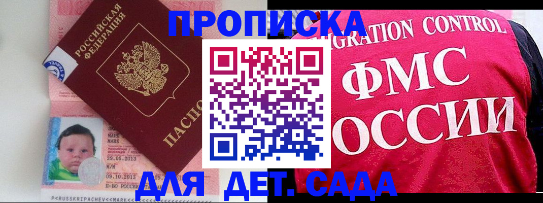 временная регистрация собственник в Топках
