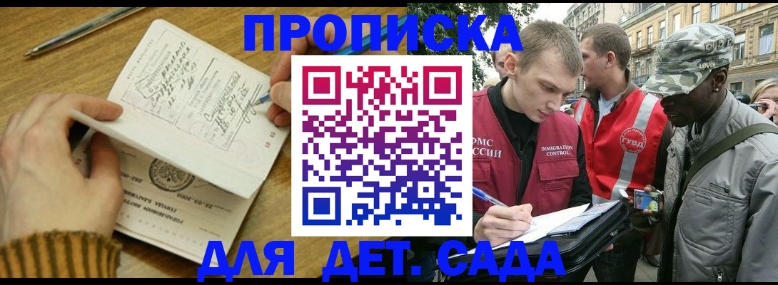 найти адрес прописки в Топках