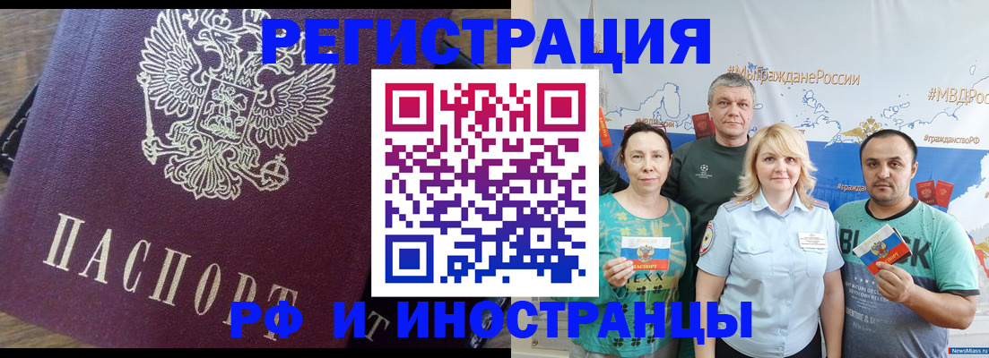 временная регистрация в квартире в Топках