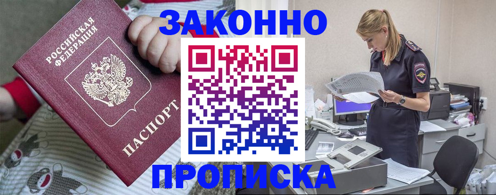 временная регистрация поиск в Топках
